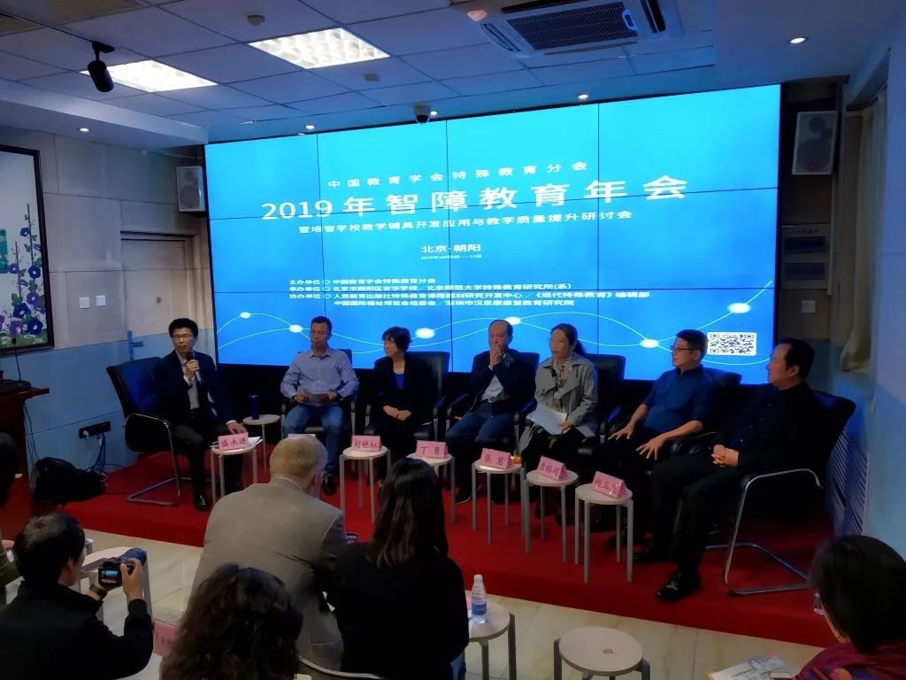 「速递」2019智障教育年会圆满结束，参会代表现场取经全国培智教育课程改革领头雁北京市朝阳区安华学校，反响热烈
