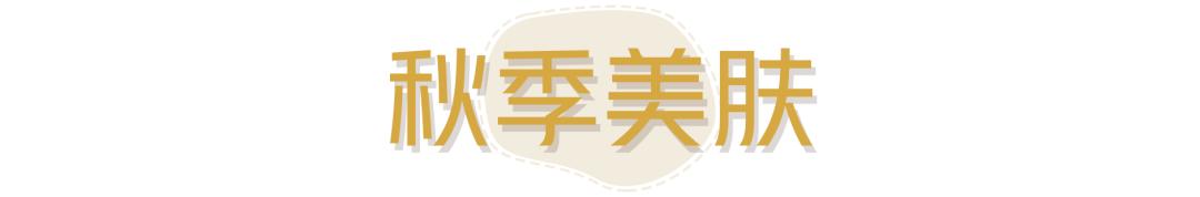 疯了!比1折还低!9店通用!火爆杭城的资深皮肤管理中心,唤醒秋日少女肌