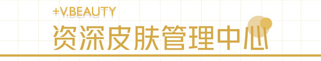 疯了!比1折还低!9店通用!火爆杭城的资深皮肤管理中心,唤醒秋日少女肌