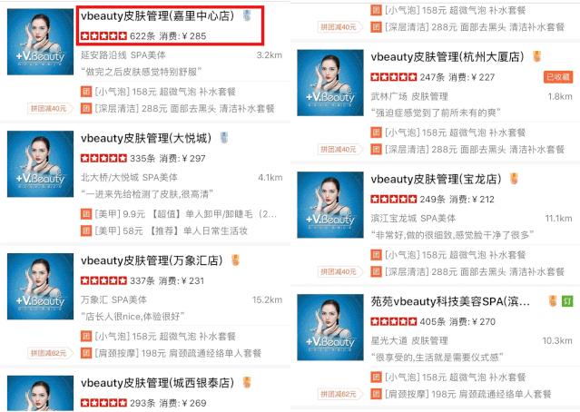 疯了!比1折还低!9店通用!火爆杭城的资深皮肤管理中心,唤醒秋日少女肌