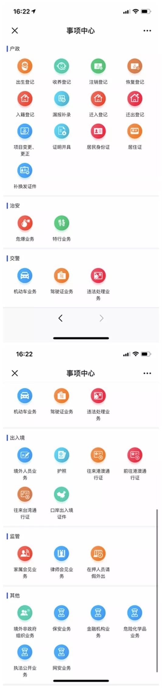 湖北政务服务网官网办理进度查询,湖北互联网公安政务服务平台官网