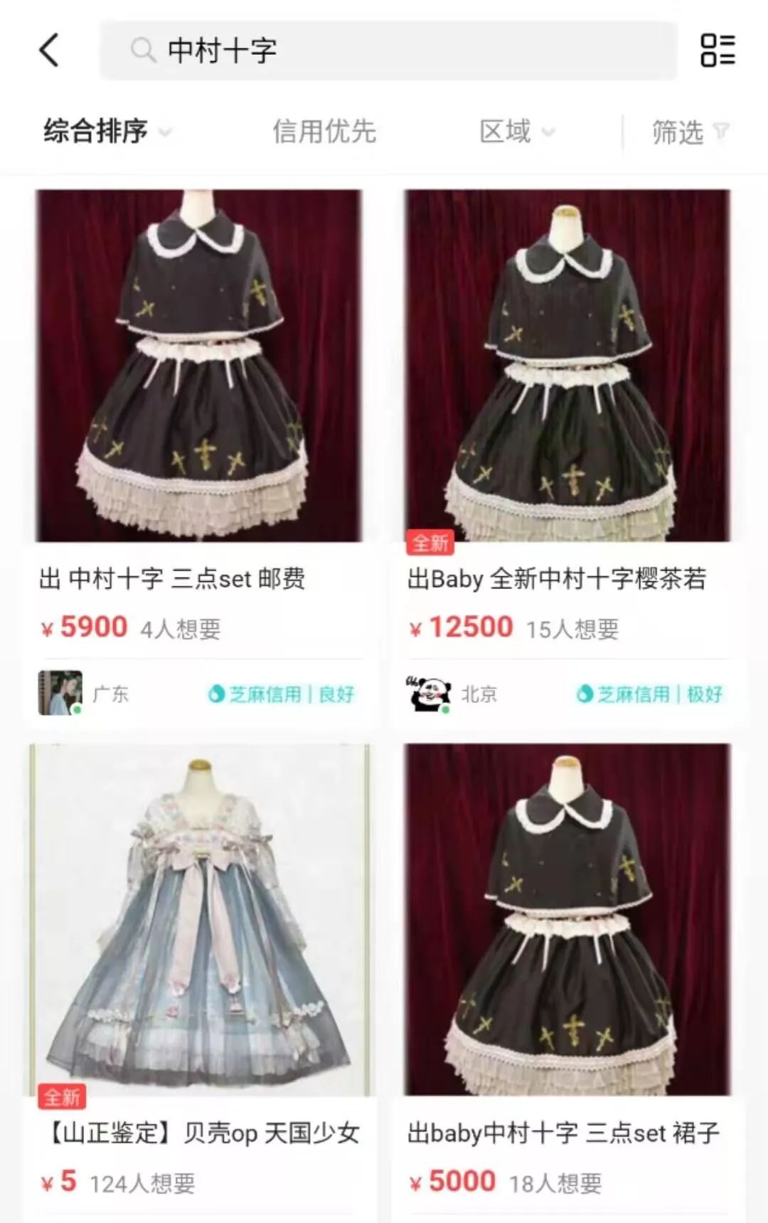 00后的小姑娘卖衣服一周收款20万,00后女孩卖女装
