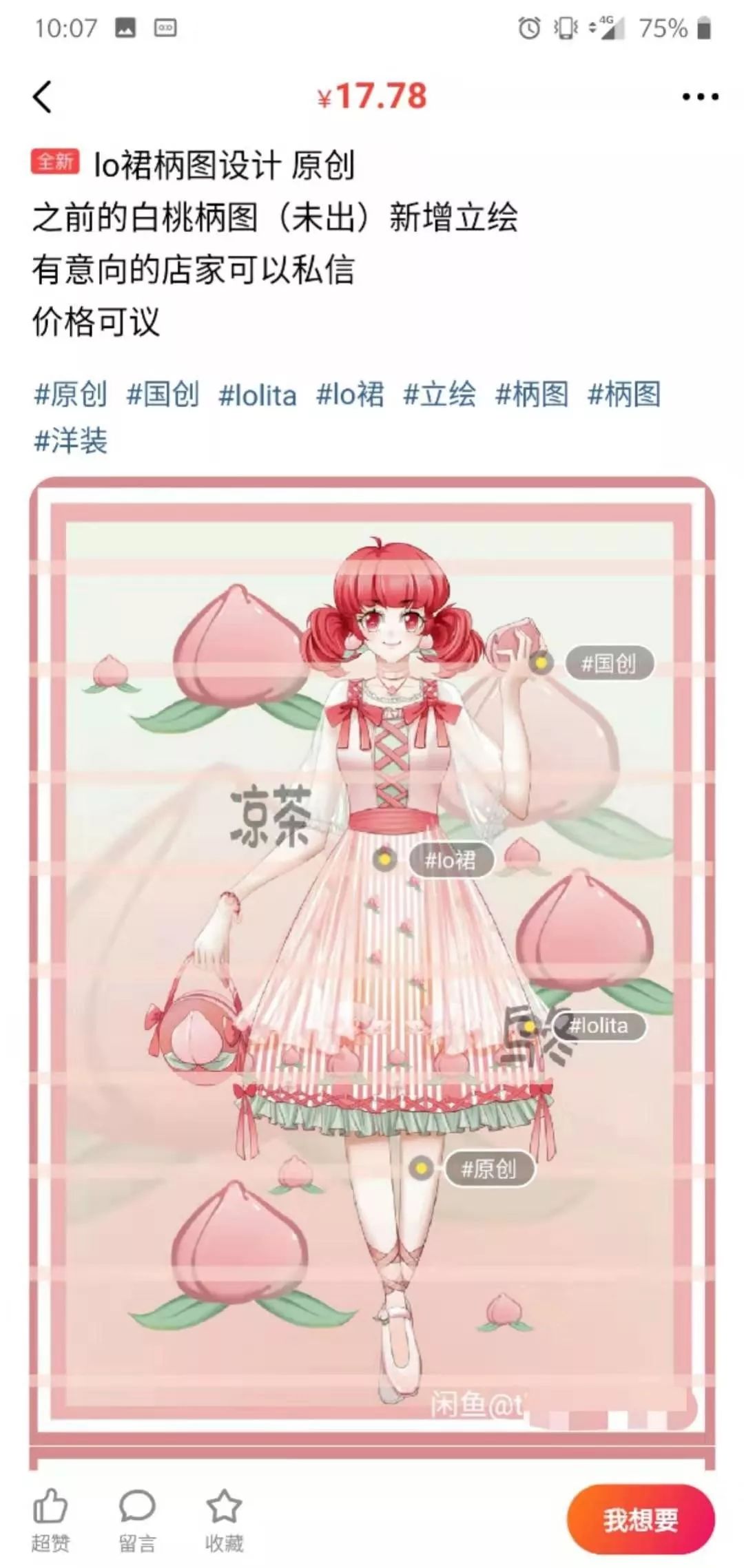 00后的小姑娘卖衣服一周收款20万,00后女孩卖女装