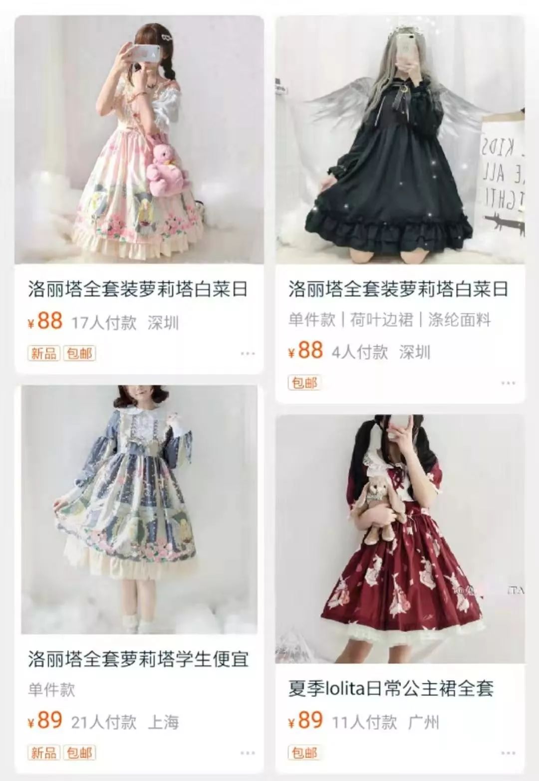 00后的小姑娘卖衣服一周收款20万,00后女孩卖女装