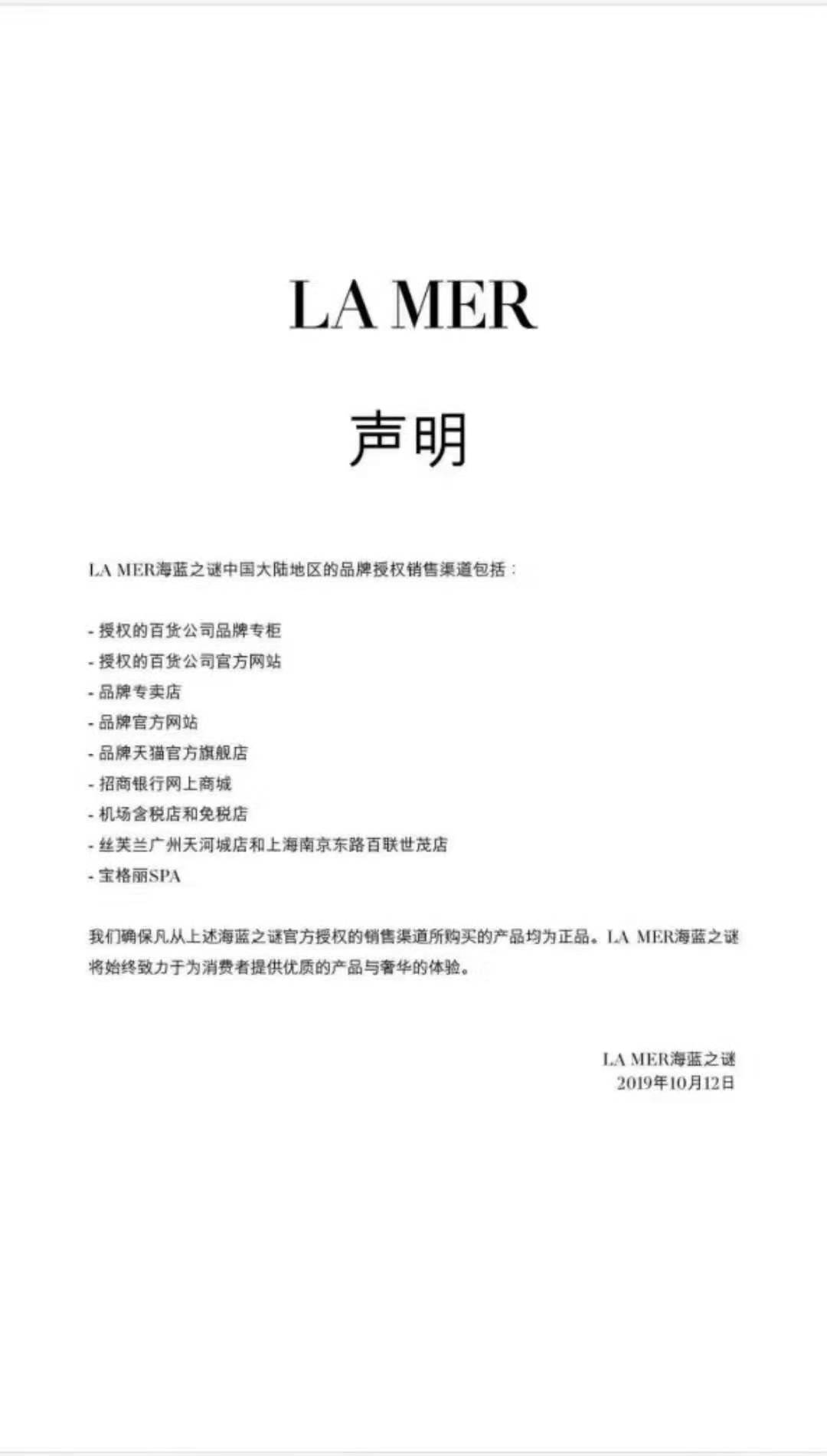 laprairie和海蓝之谜,lamer海蓝之谜官网价格
