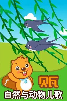 大屏幕儿童学习平板,儿童自然教育线上训练营