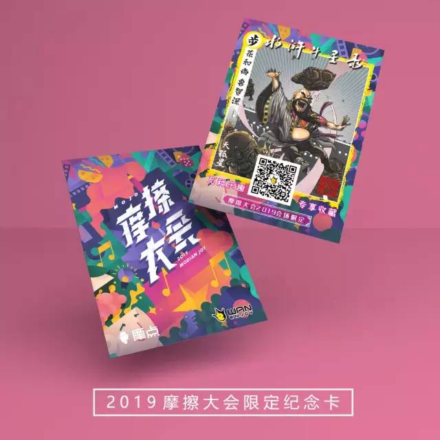 10个一定要去摩擦大会的理由，桌游区最全曝光和送票