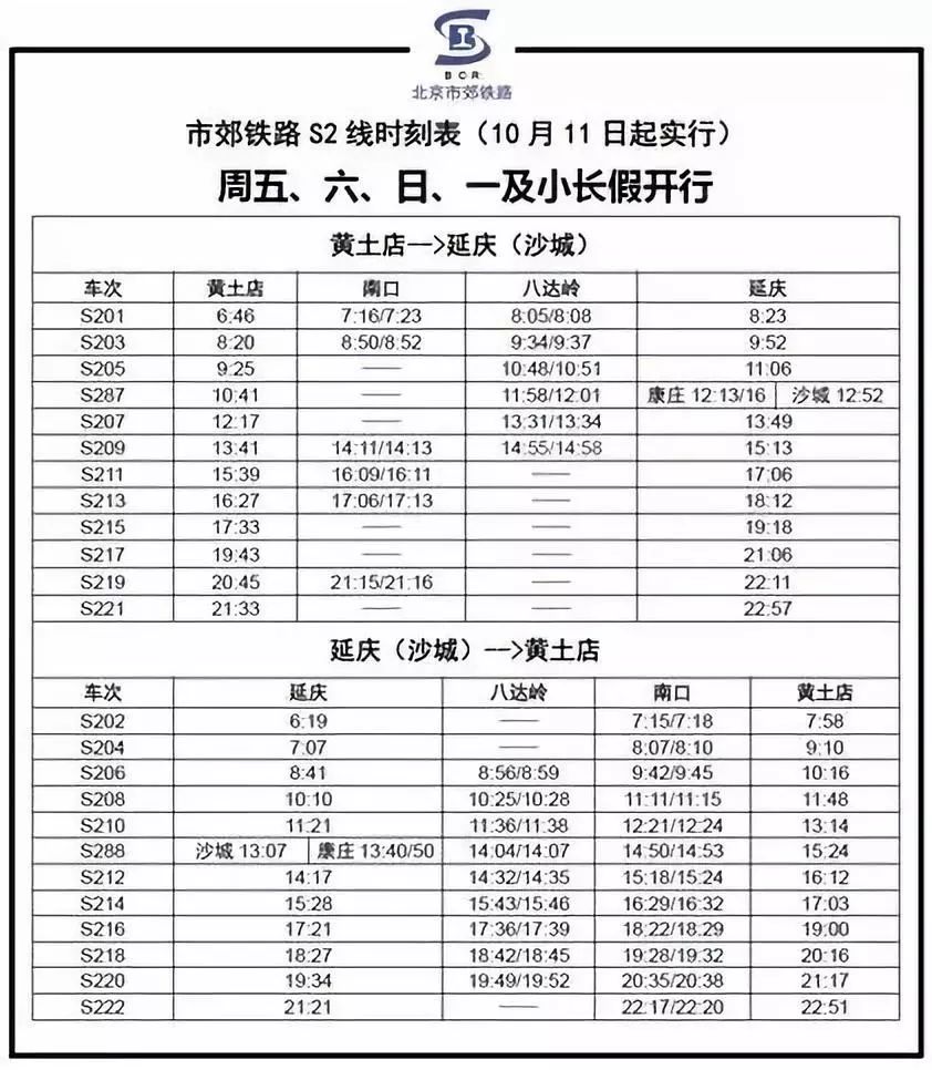去慕田峪长城有旅游专线吗,慕田峪长城旅游大巴时刻表