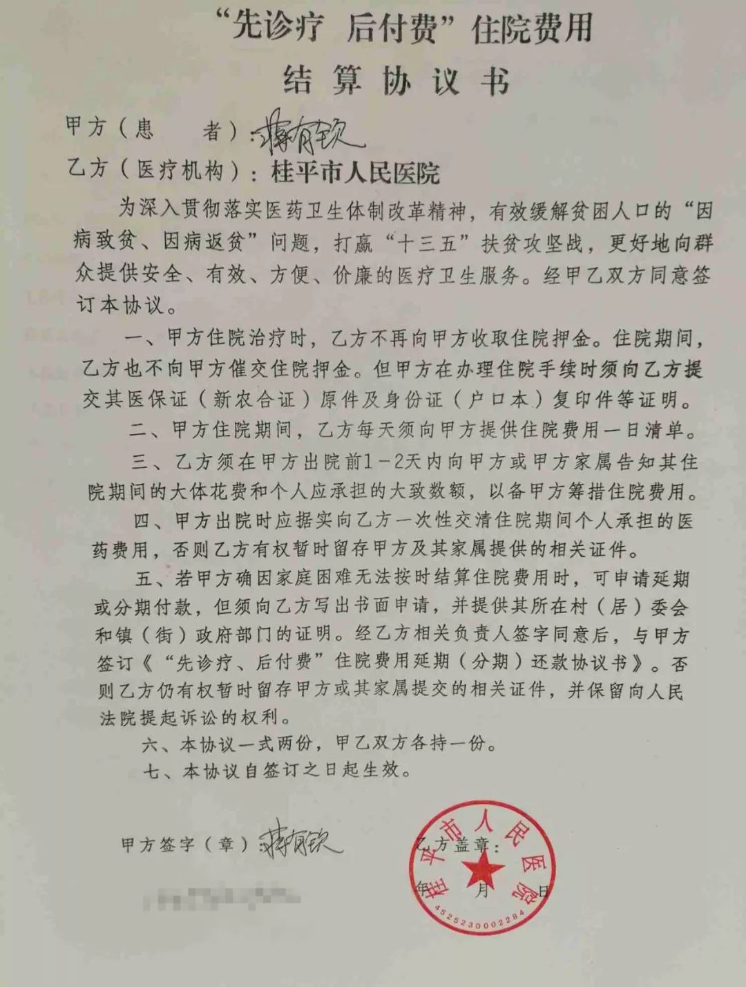 家庭顶梁柱双侧股骨头坏死，期盼再次撑起整个家！