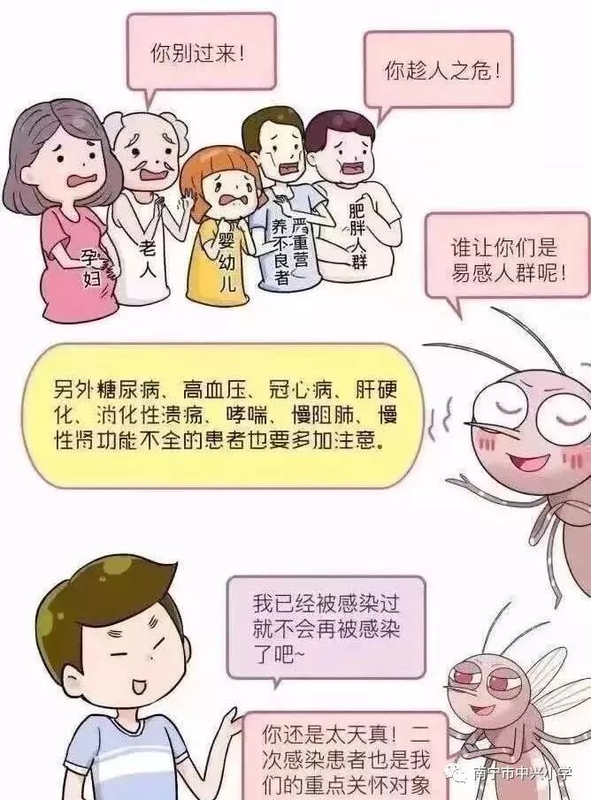 预防登革热致家长的一封信,通知家长做好预防登革热的通知