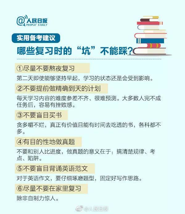 985学姐告诉你考研秘籍,考研必备口诀表