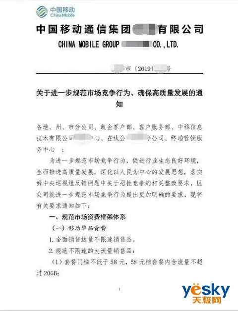 广东辟谣移动下架4G套餐,广东移动否认下架4g套餐
