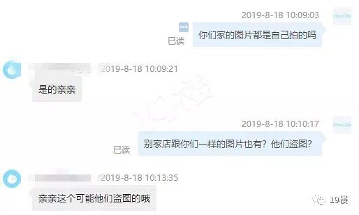 网友432元买COACH，卖家咬定是正品，他一个动作让对方封店