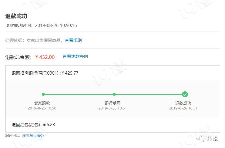 网友432元买COACH,卖家咬定是正品,他一个动作让对方封店