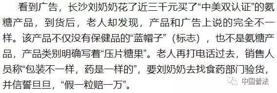 老年人警惕高价保健品骗局,如何打击老年人保健品骗局