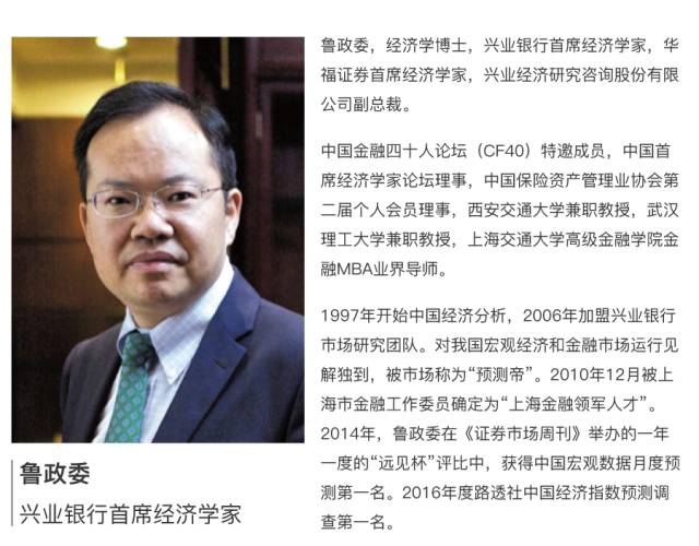 「首席观点」抢占碳交易先机：鲁政委深度解读上海远期碳交易的来龙去脉