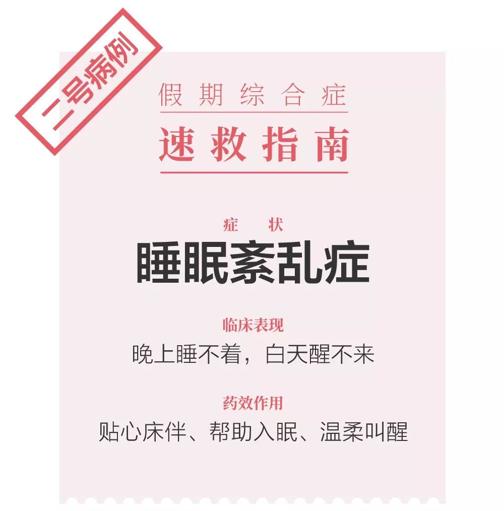 假期结束如何摆脱假期综合症,如何缓解和应对假期综合症