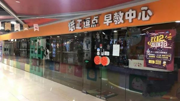 为啥现在早教机构跑路的多,为什么早教机构会跑路