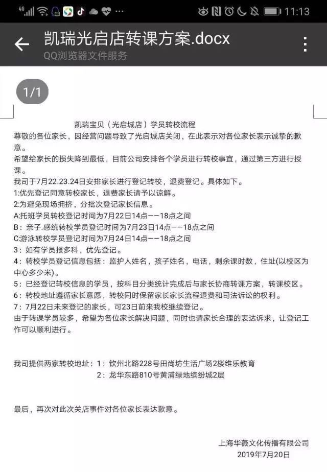 为啥现在早教机构跑路的多,为什么早教机构会跑路