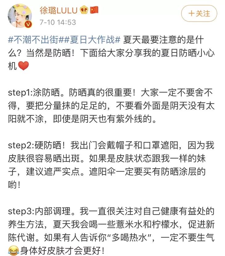 徐璐美白秘诀,徐璐的变瘦方法