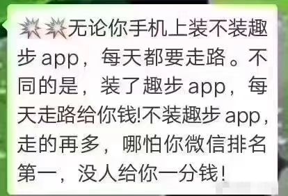 趣步app是否构成传销,趣步网络诈骗骗局揭秘