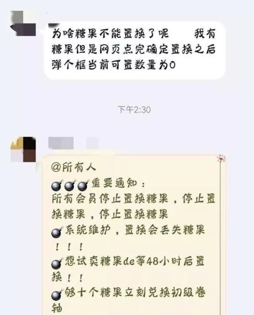 趣步app是否构成传销,趣步网络诈骗骗局揭秘