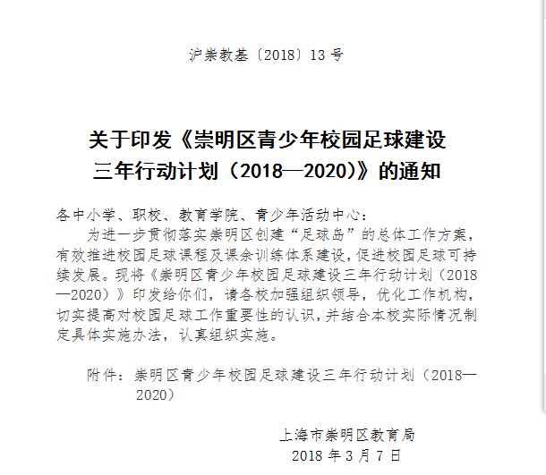 上海根宝足球基地近况,根宝足球基地名单