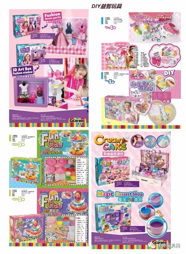 卡乐淘儿童玩具,益智手工卡乐淘