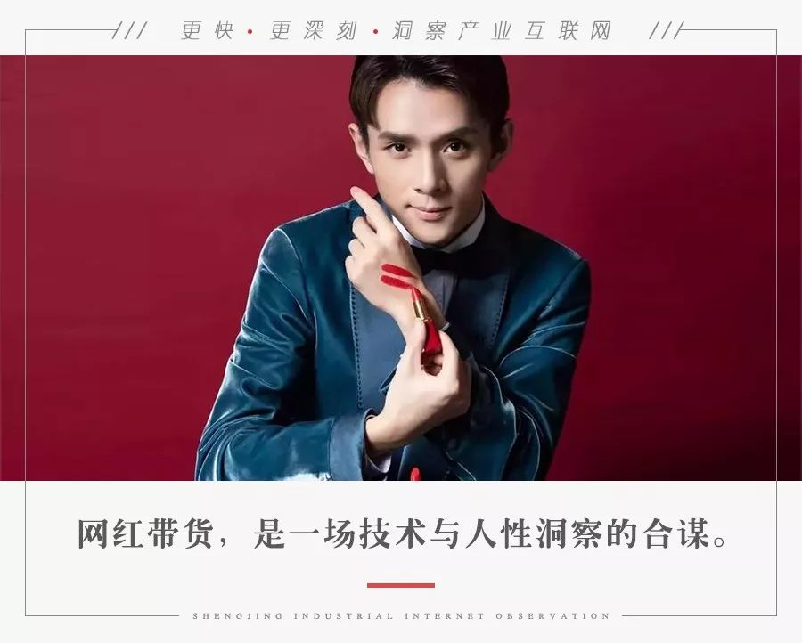 网红带货简史大全,网红水果出圈简史