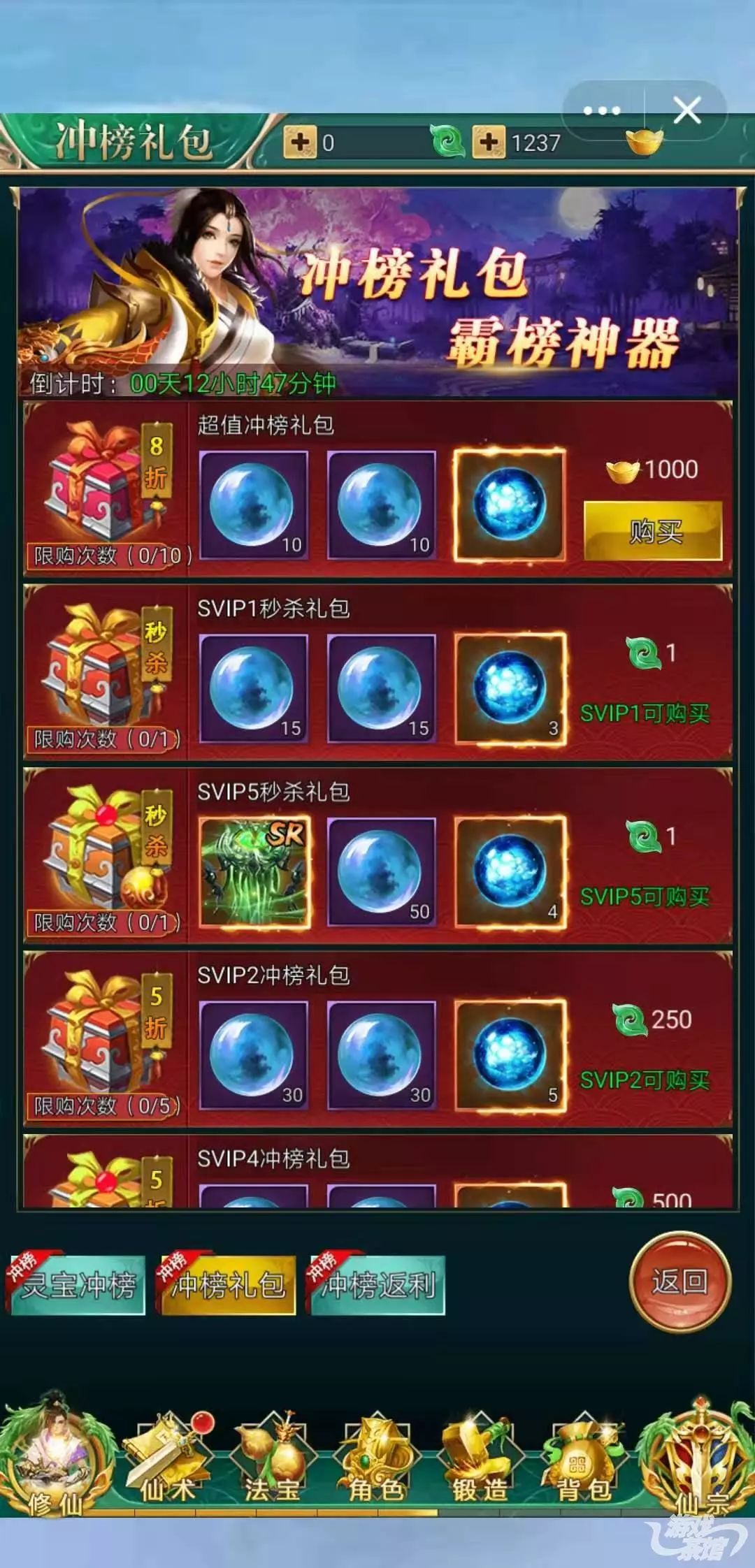 盘点QQ上的仙侠小游戏如何让用户沉迷“修仙”快乐氪金|游戏茶馆