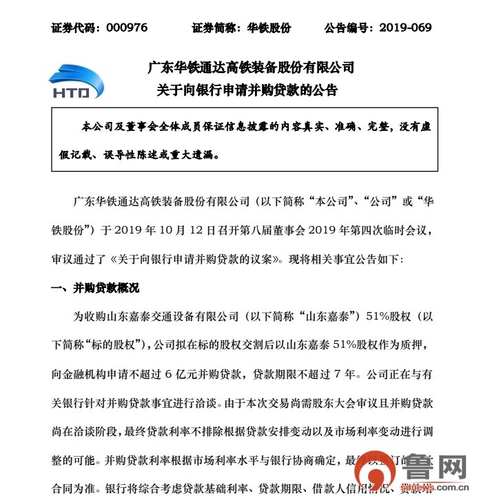 溢价3.7倍收购公司,溢价45倍收购亏损资产