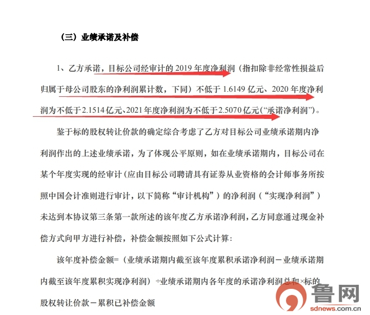 溢价3.7倍收购公司,溢价45倍收购亏损资产