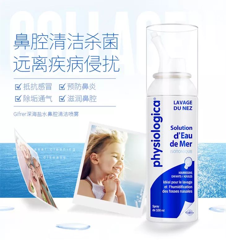 婴儿鼻炎喷雾推荐海氏海诺,婴儿海洋水喷雾