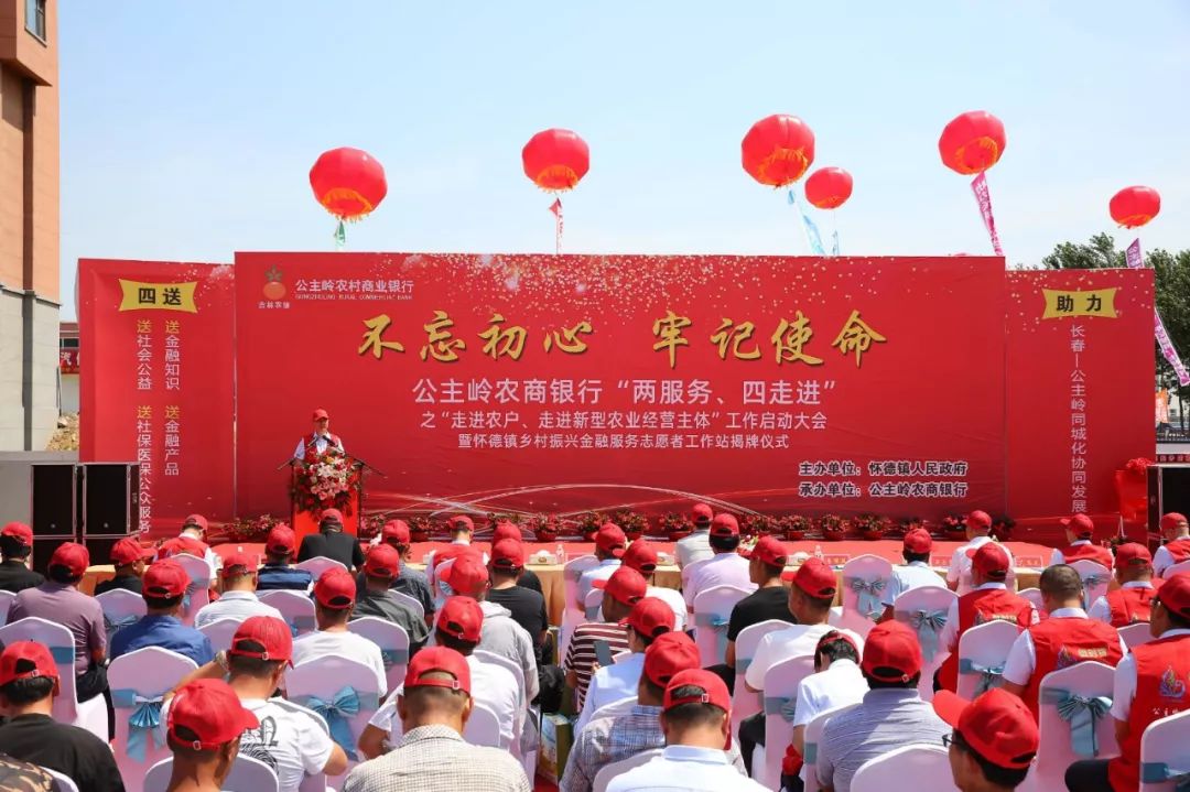 壮丽70年·吉林农信丨为了黑土地的崛起！吉林省农村信用社支持地方经济发展纪实