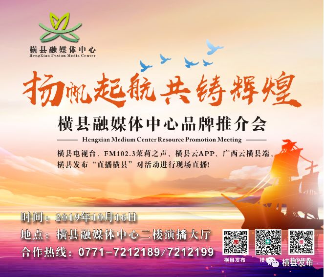 横县融媒体中心招商,横县融媒体中心近况