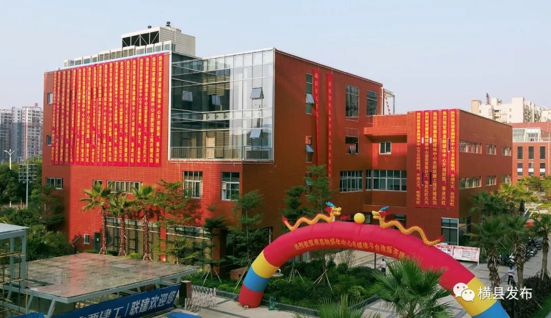 横县融媒体中心招商,横县融媒体中心近况