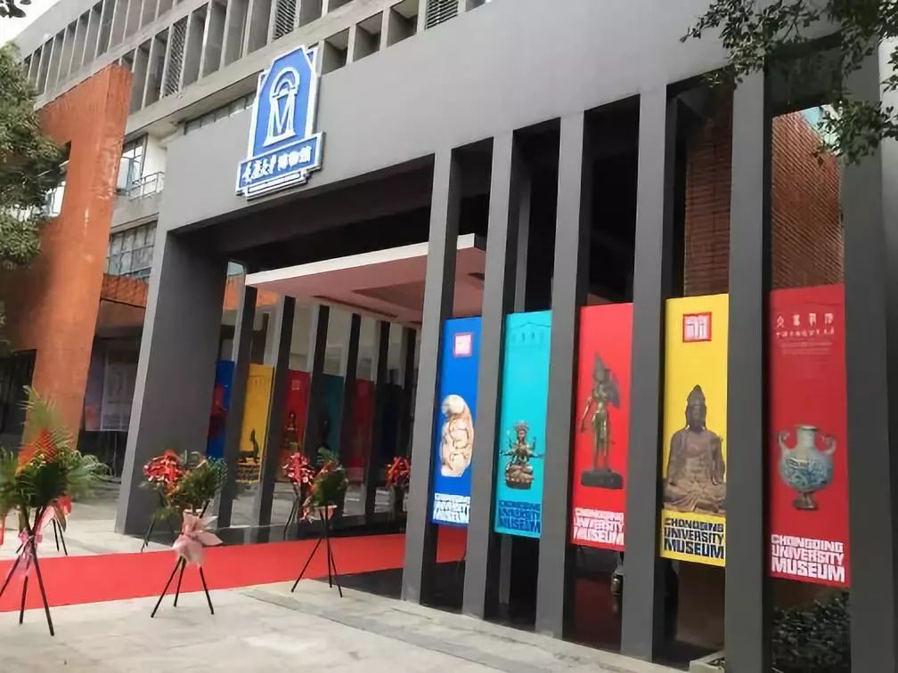 重庆大学建立了一个赝品博物馆,如何看待重庆大学赝品博物馆