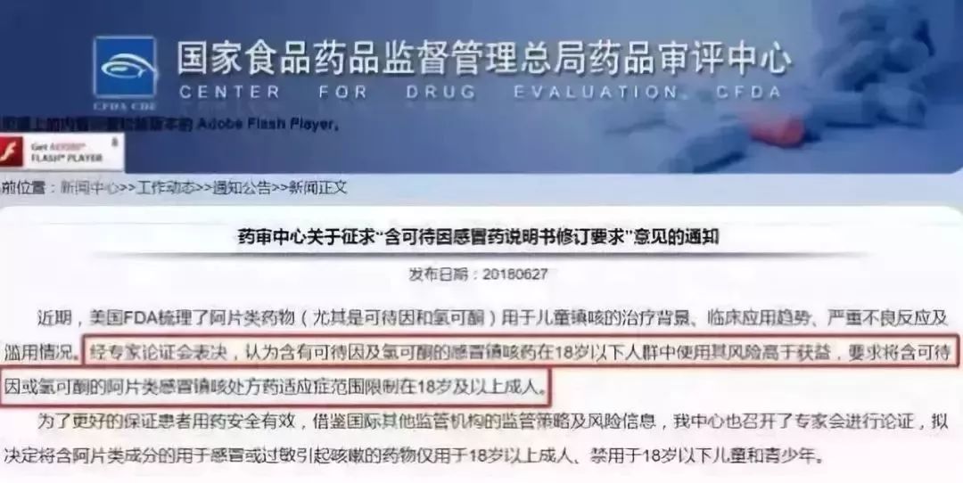 这6种药已被香港和国外禁用,南沙人却用来常备