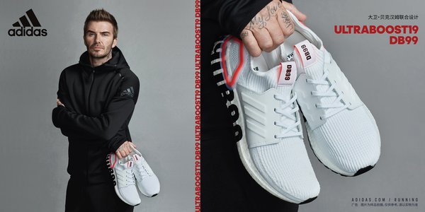 美通企业日报,阿迪达斯和贝克汉姆联名