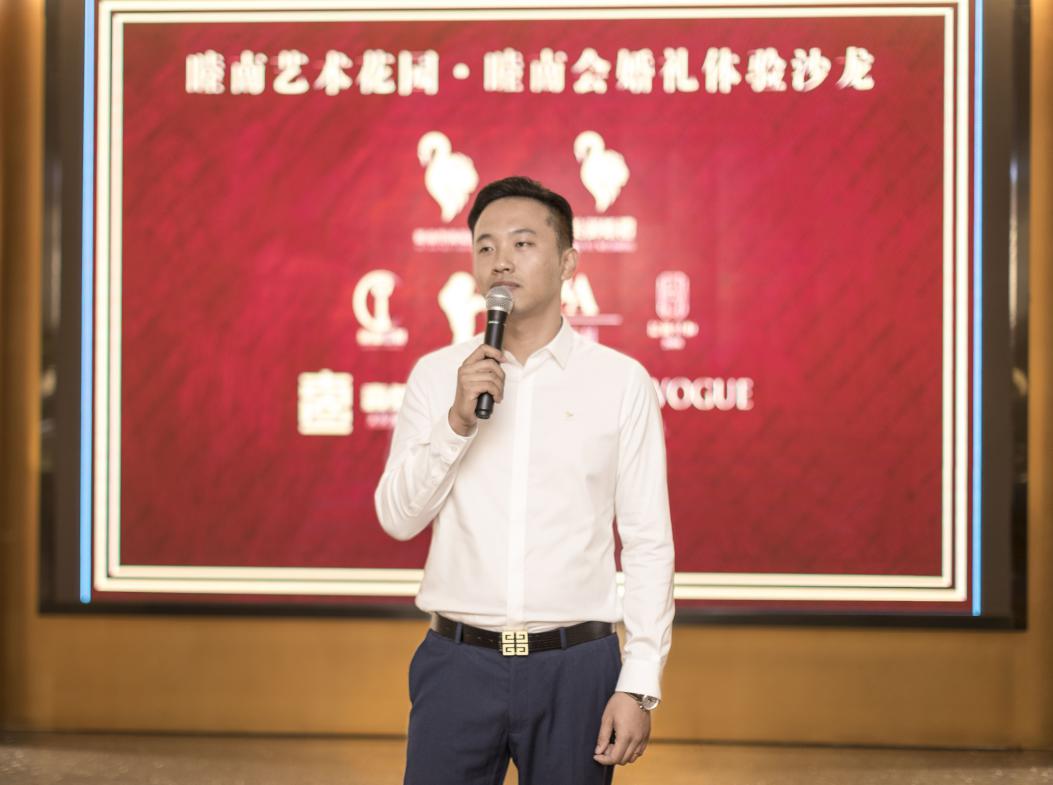 壹生壹次至臻至美睦南艺术花园·睦南会婚礼体验沙龙