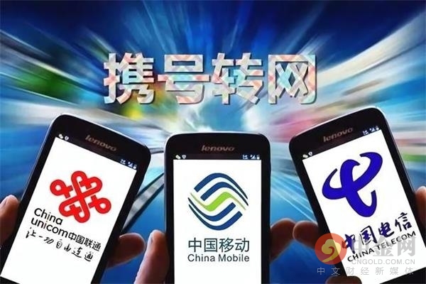 携号转网哪家运营商的套餐最便宜,现在携号转网哪个运营商最实惠