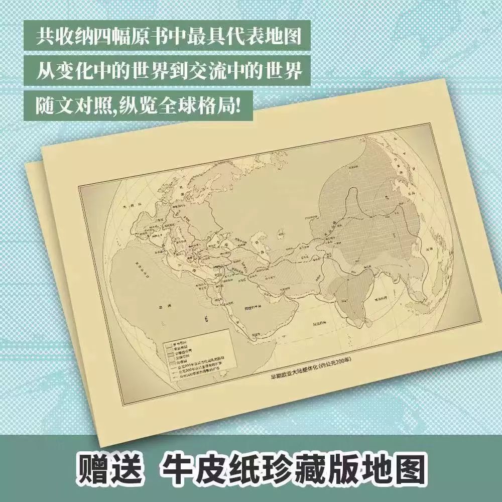 书单|历史不是成王败寇，它承载着真实和人类智慧