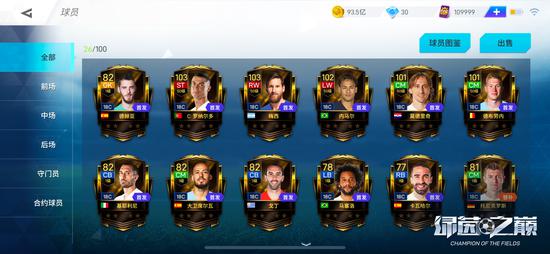 绿茵之巅火热测试,绿茵之巅什么时候更新好