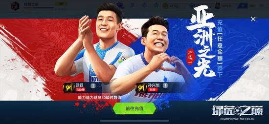 绿茵之巅火热测试,绿茵之巅什么时候更新好