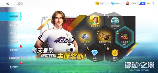 绿茵之巅火热测试,绿茵之巅什么时候更新好