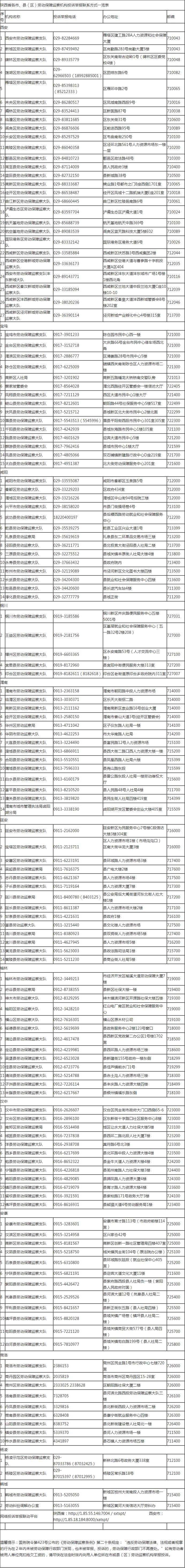 西安高温津贴几月发放,西安高温补贴最新通知