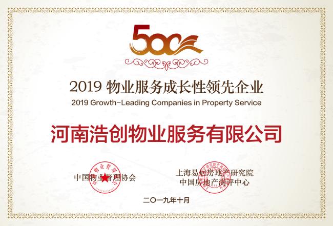 浩创物业管理有限公司,浩创物业怎么样