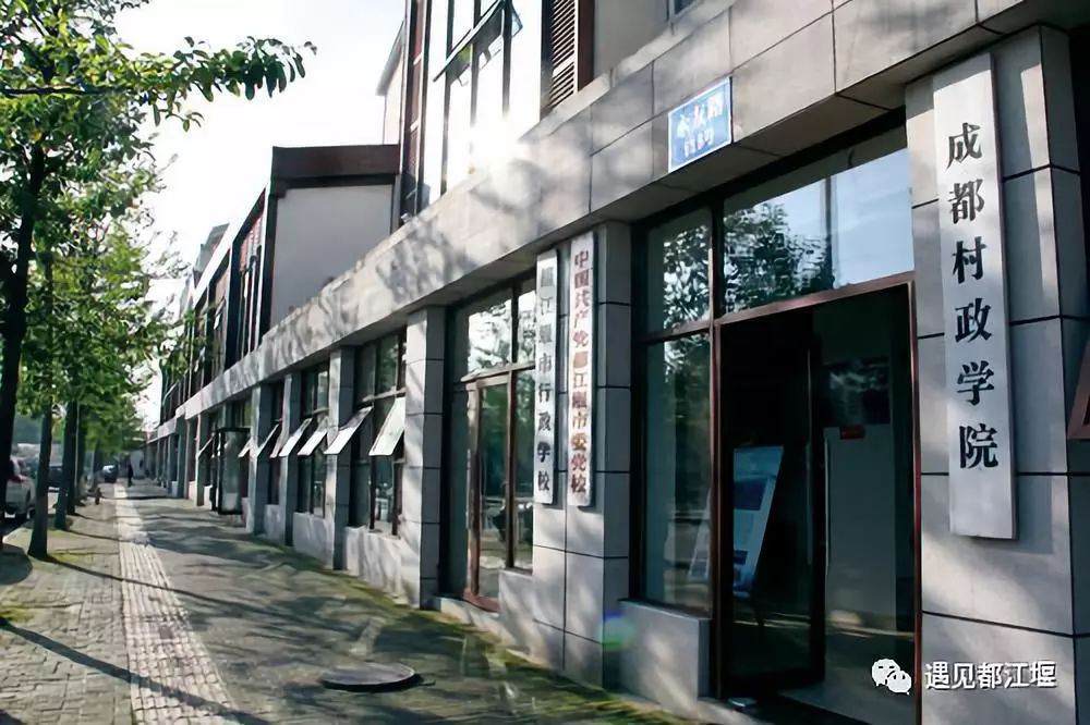 新中国成立70周年|都江堰那些年的那些事儿（2010-2019年）