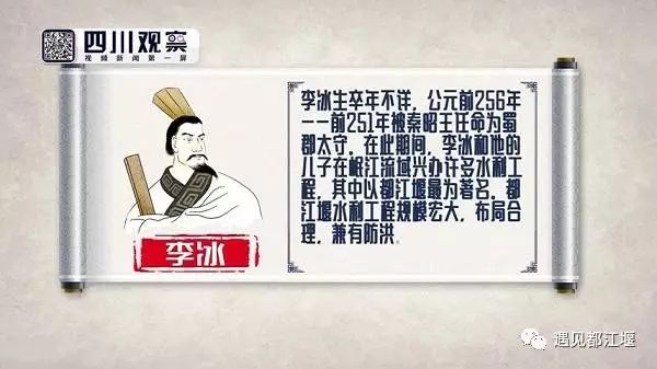 新中国成立70周年|都江堰那些年的那些事儿（2010-2019年）