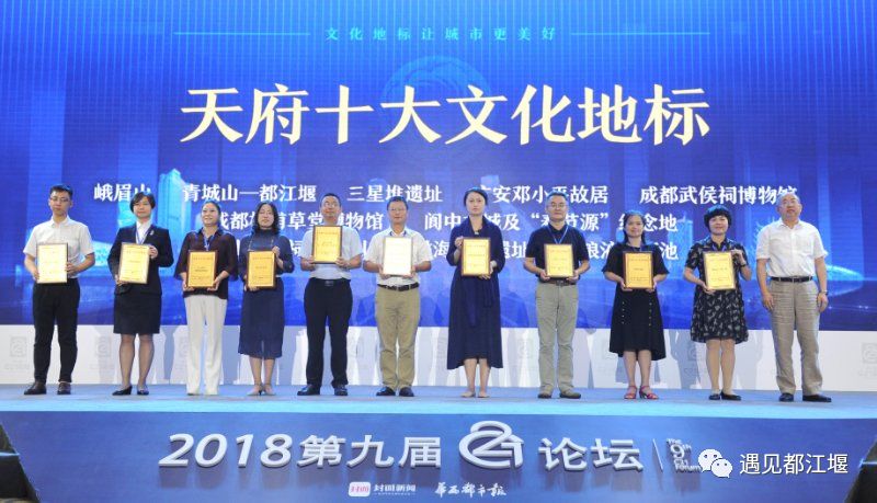 新中国成立70周年|都江堰那些年的那些事儿（2010-2019年）